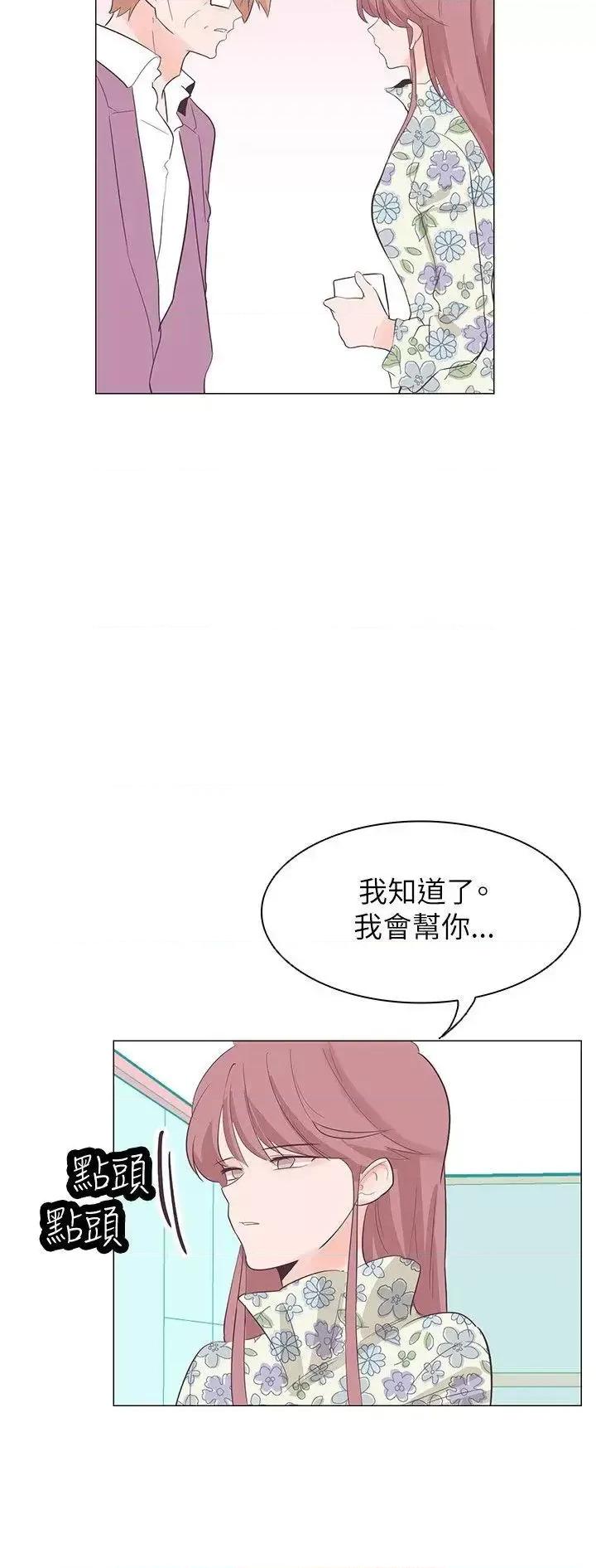 追杀金城武 追杀金城武-第57话 第12页