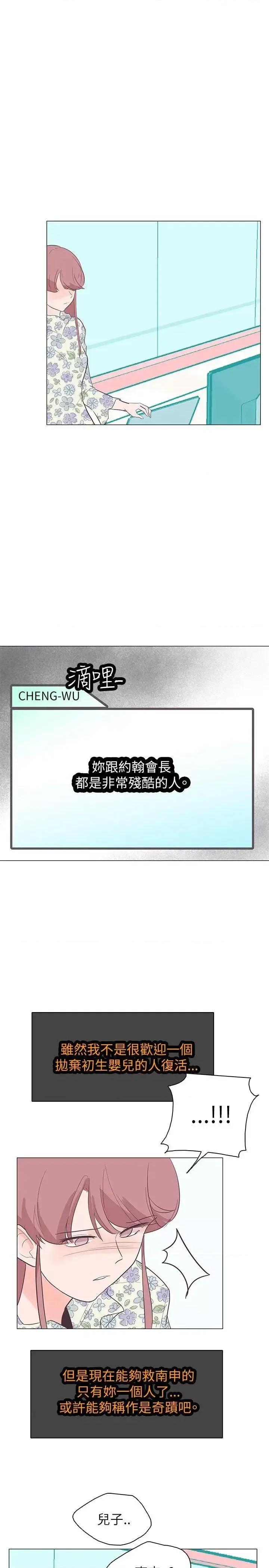 追杀金城武 追杀金城武-第57话 第14页