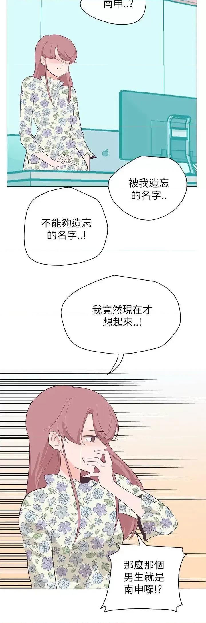 追杀金城武 追杀金城武-第57话 第15页