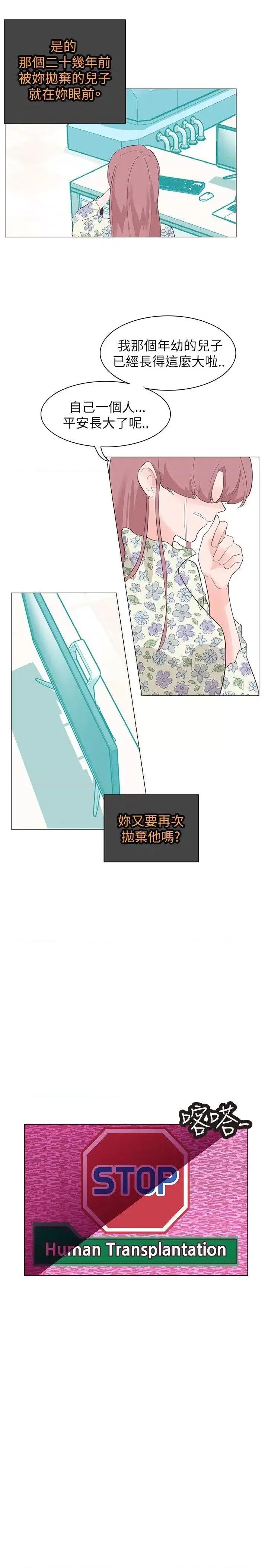 追杀金城武 追杀金城武-第57话 第16页