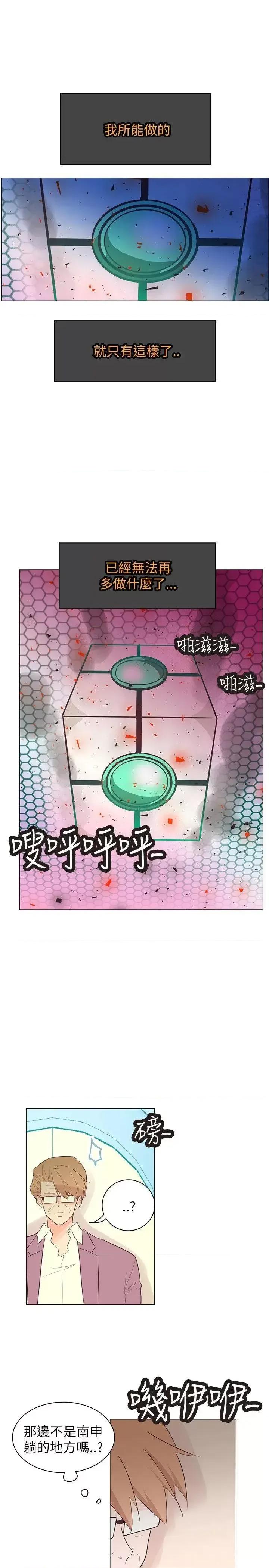 追杀金城武 追杀金城武-第57话 第17页