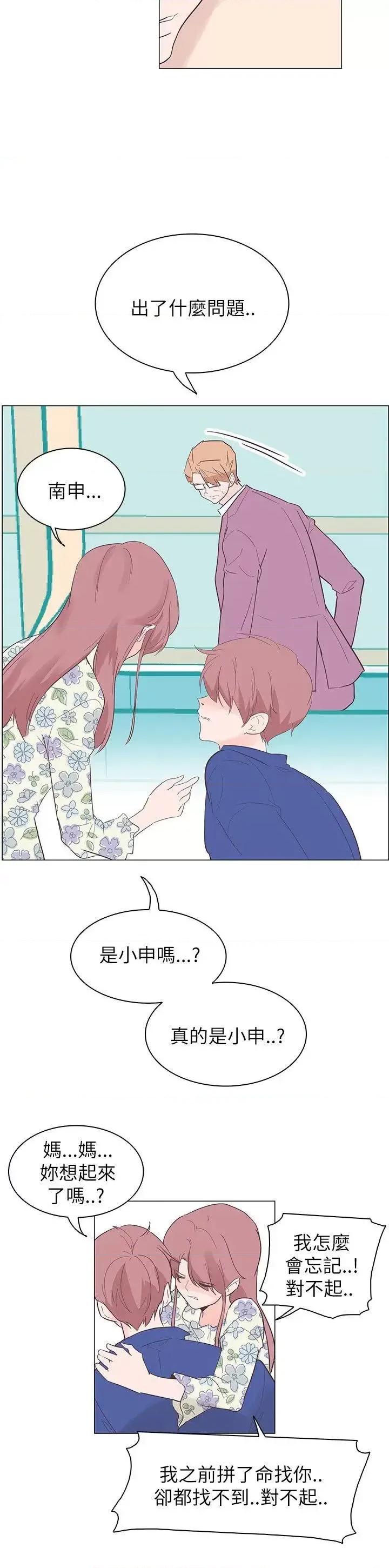 追杀金城武 追杀金城武-第57话 第18页