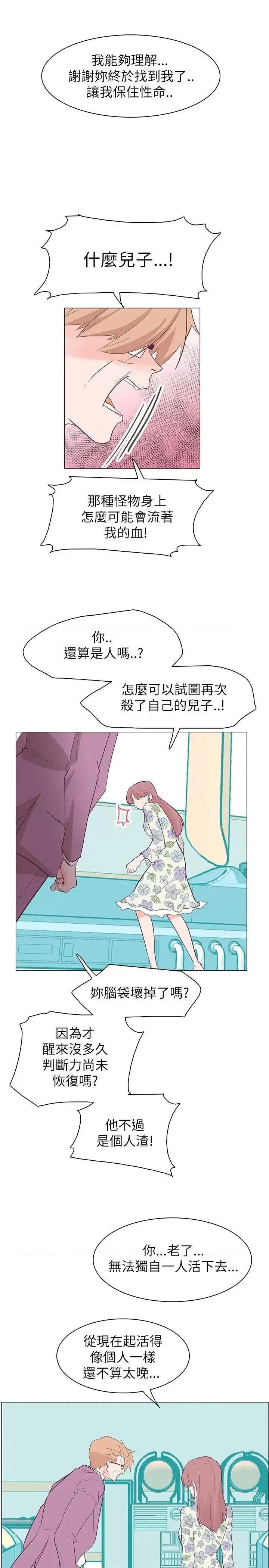 追杀金城武 追杀金城武-第57话 第19页