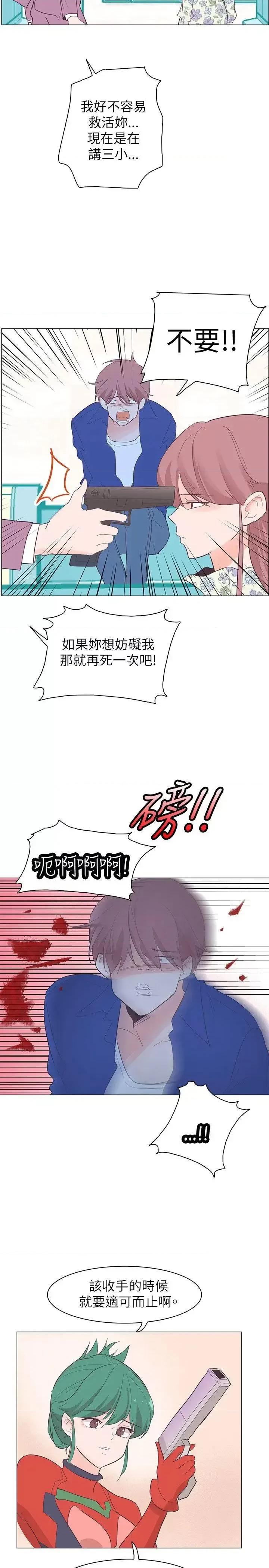 追杀金城武 追杀金城武-第57话 第20页