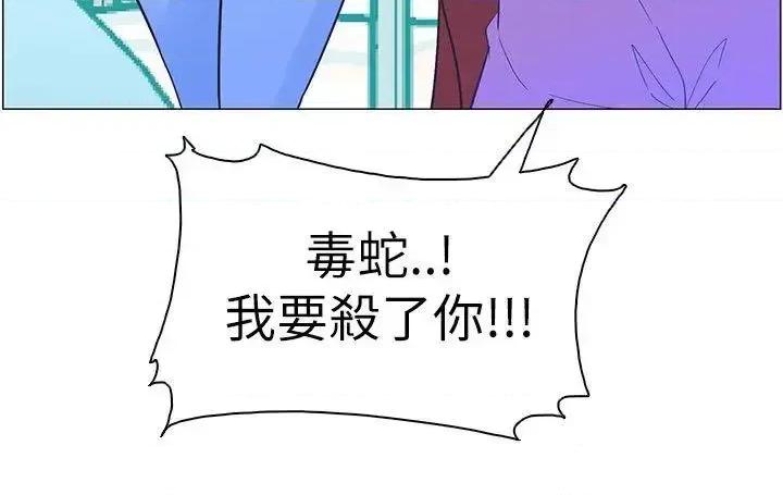 追杀金城武 追杀金城武-第57话 第22页