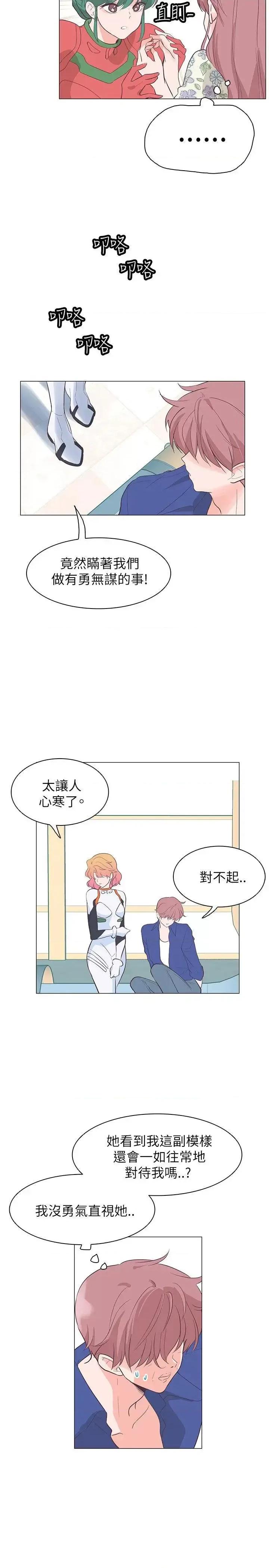 追杀金城武 追杀金城武-第58话 第2页