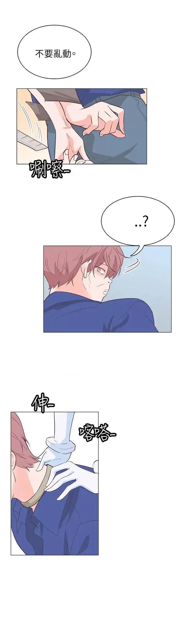 追杀金城武 追杀金城武-第58话 第3页