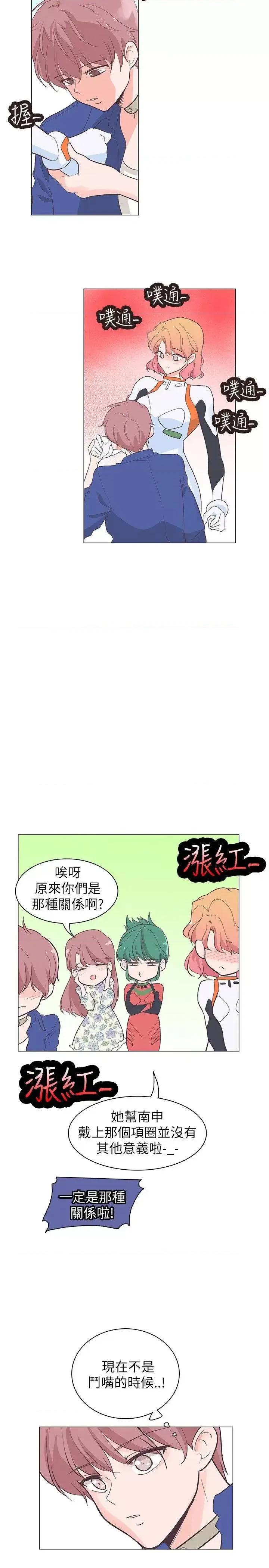 追杀金城武 追杀金城武-第58话 第5页