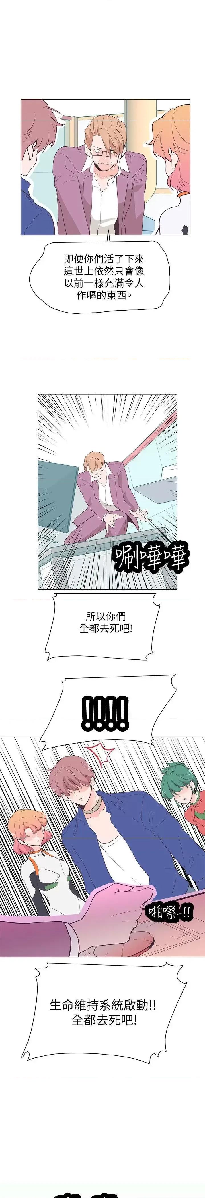 追杀金城武 追杀金城武-第58话 第7页