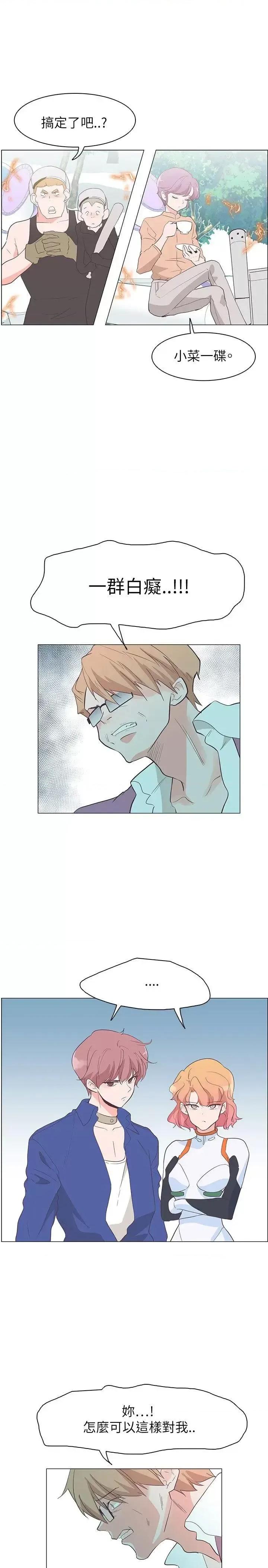 追杀金城武 追杀金城武-第58话 第10页