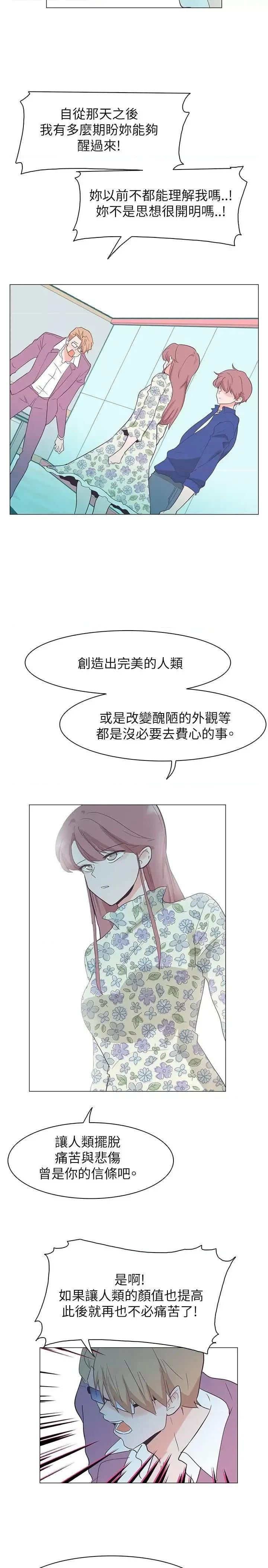 追杀金城武 追杀金城武-第58话 第11页