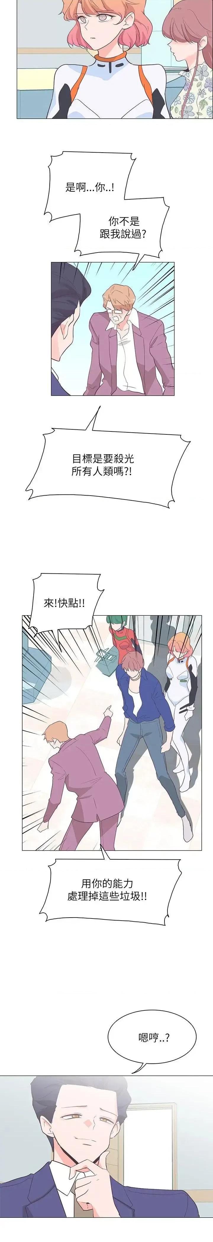 追杀金城武 追杀金城武-第58话 第14页