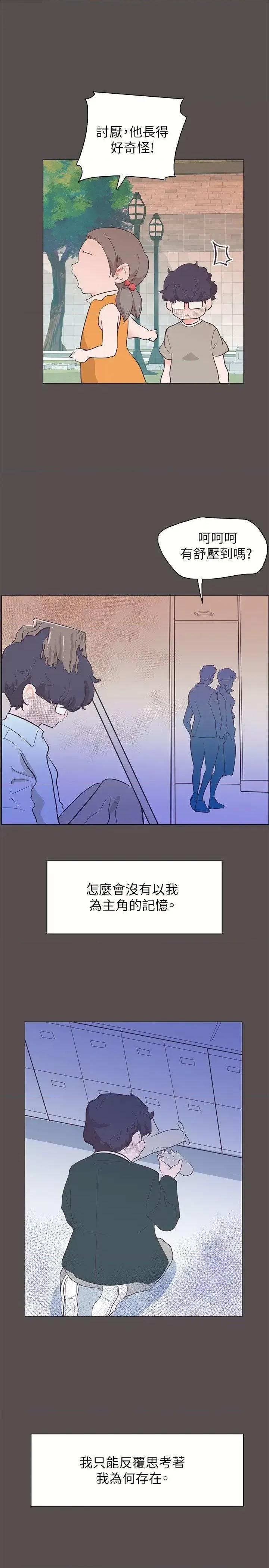 追杀金城武 追杀金城武-第58话 第16页