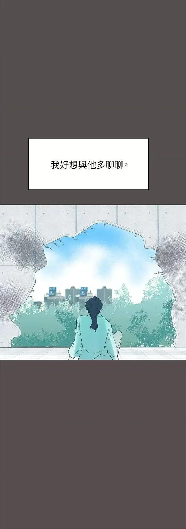 追杀金城武 追杀金城武-第58话 第18页