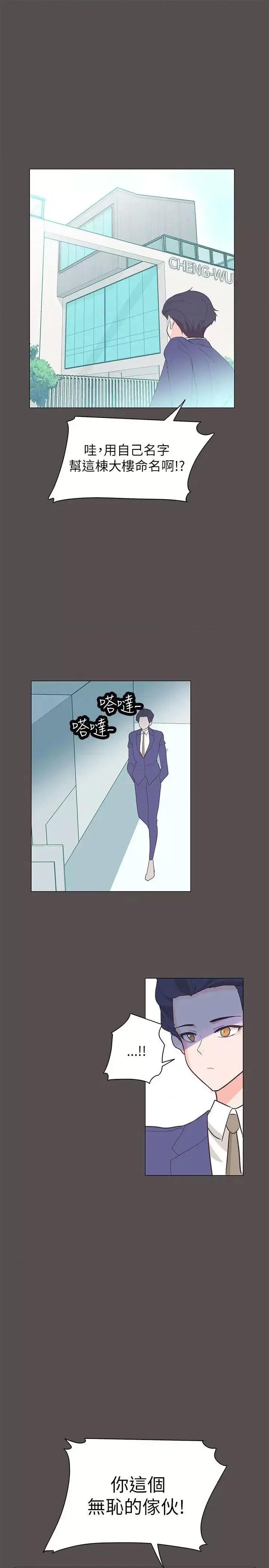 追杀金城武 追杀金城武-第58话 第19页