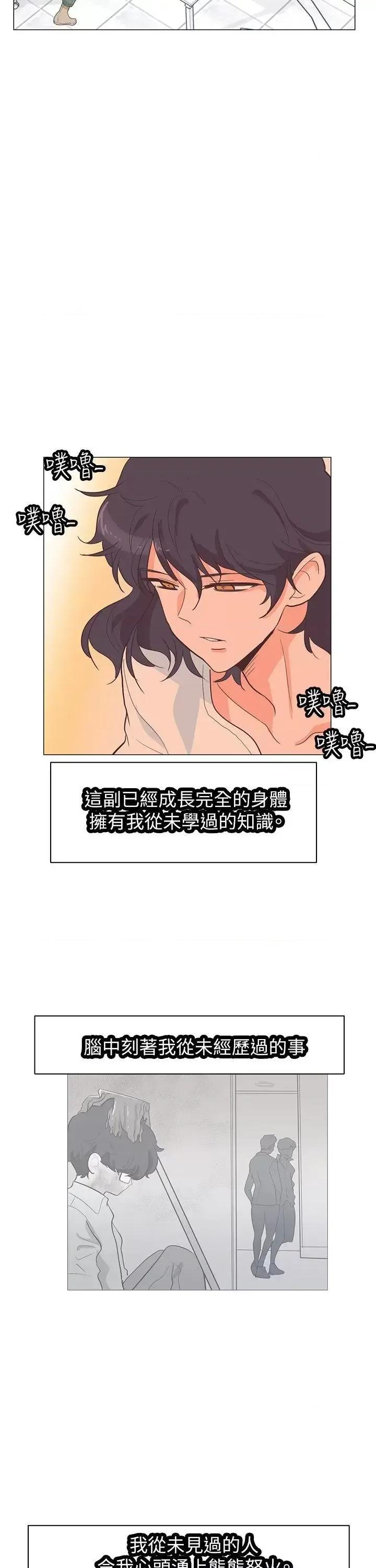 追杀金城武 追杀金城武-第59话 第2页
