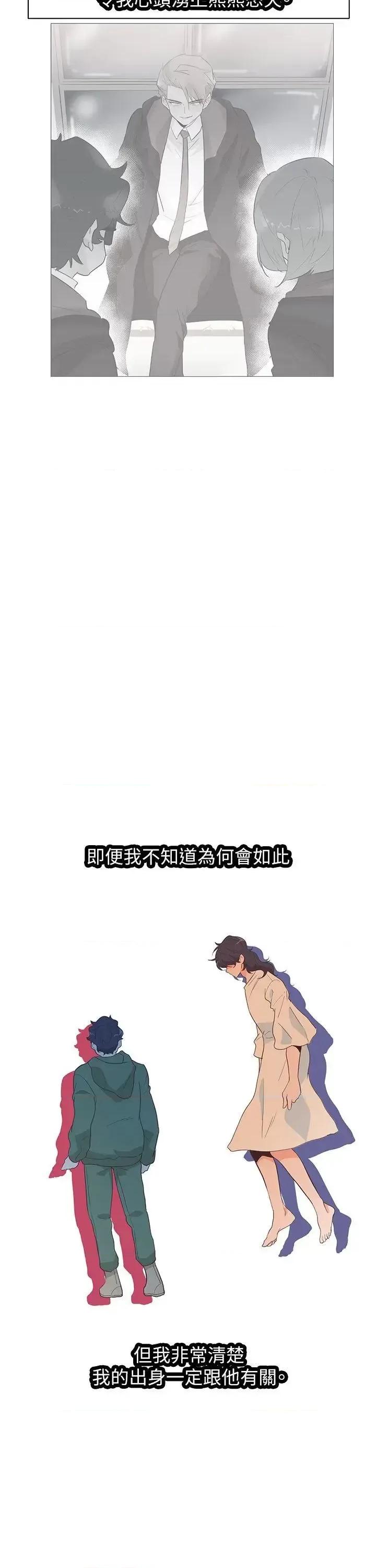追杀金城武 追杀金城武-第59话 第3页