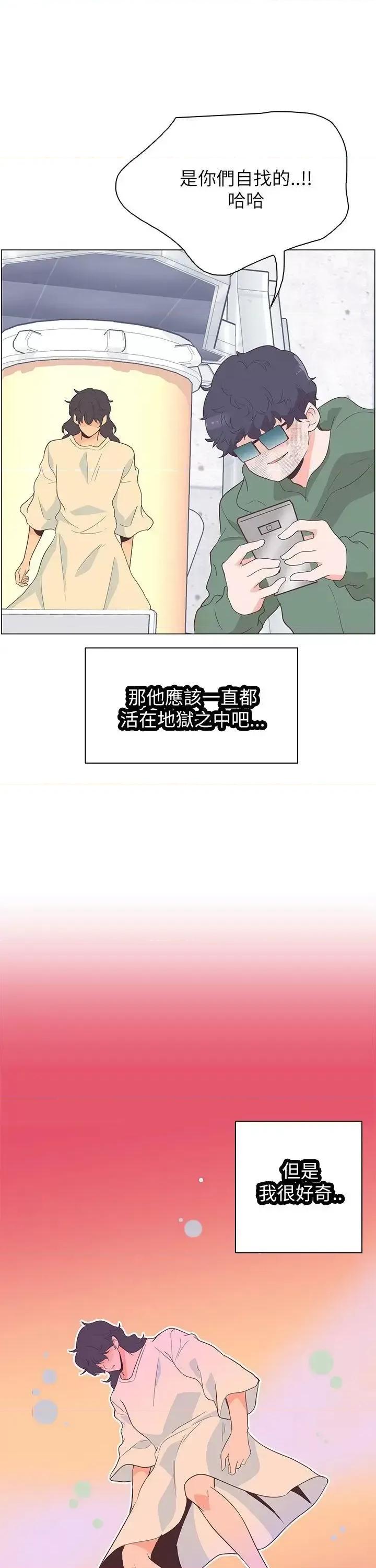 追杀金城武 追杀金城武-第59话 第5页