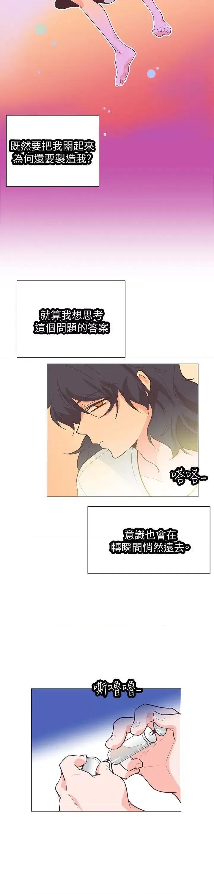 追杀金城武 追杀金城武-第59话 第6页