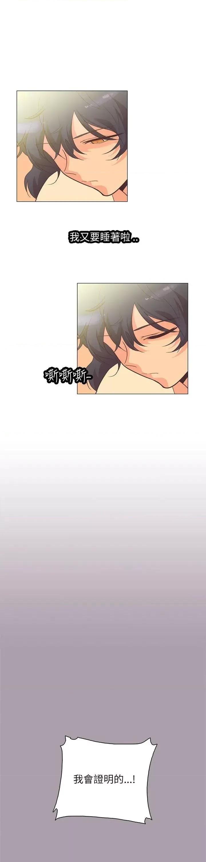 追杀金城武 追杀金城武-第59话 第7页