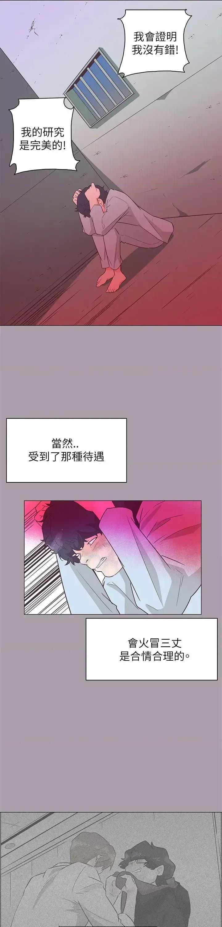 追杀金城武 追杀金城武-第59话 第9页