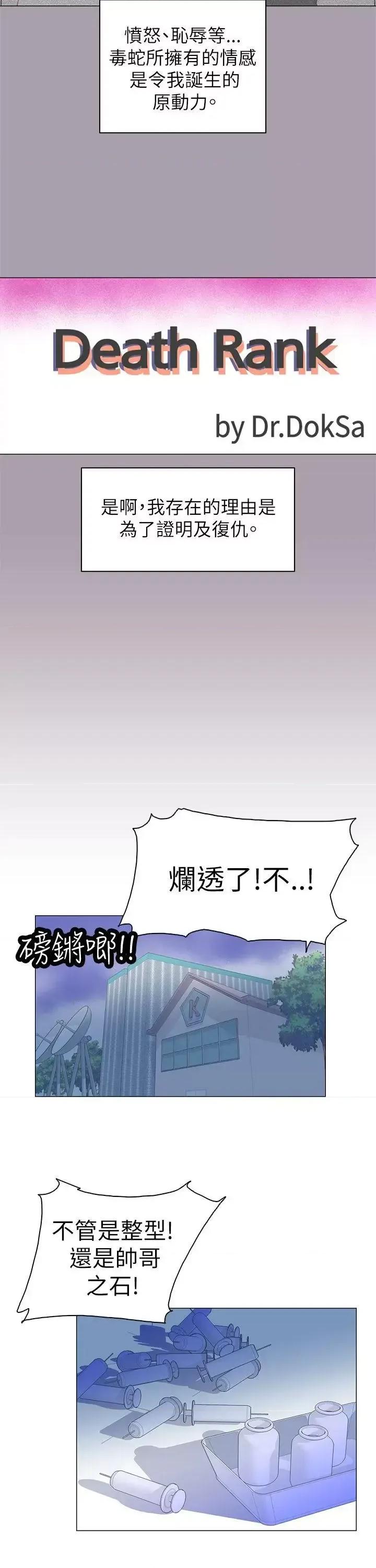 追杀金城武 追杀金城武-第59话 第10页