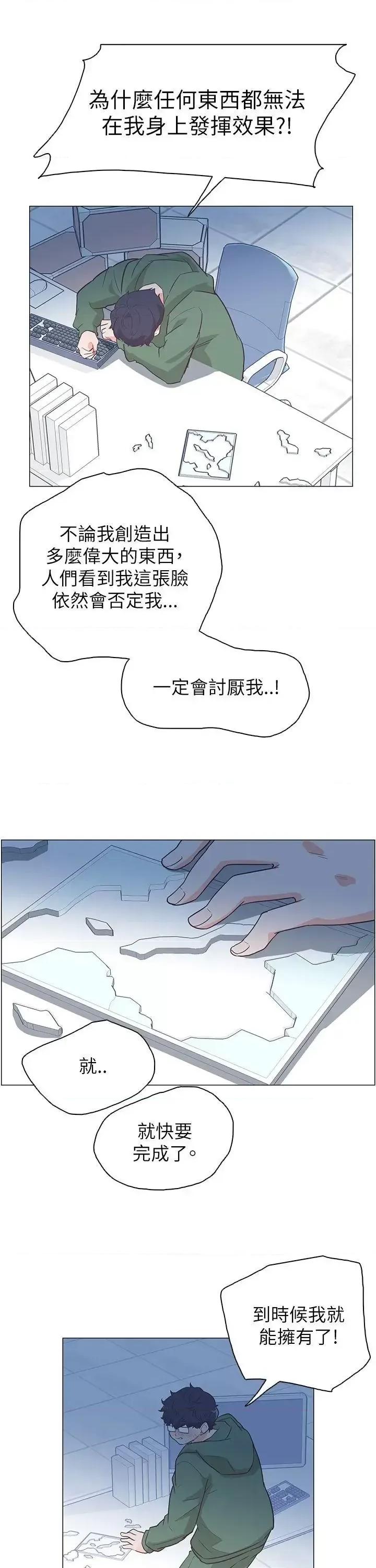 追杀金城武 追杀金城武-第59话 第11页