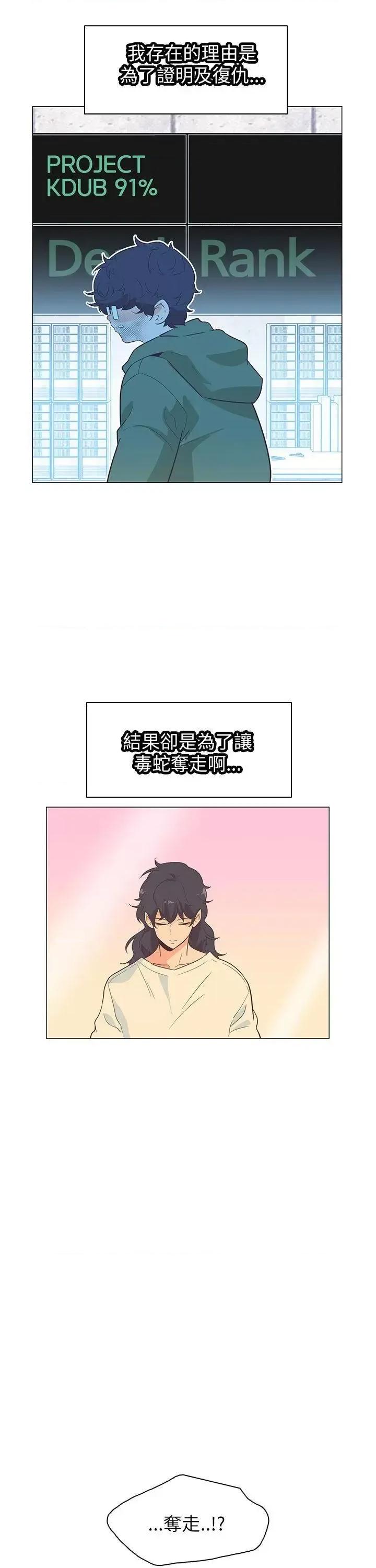 追杀金城武 追杀金城武-第59话 第13页