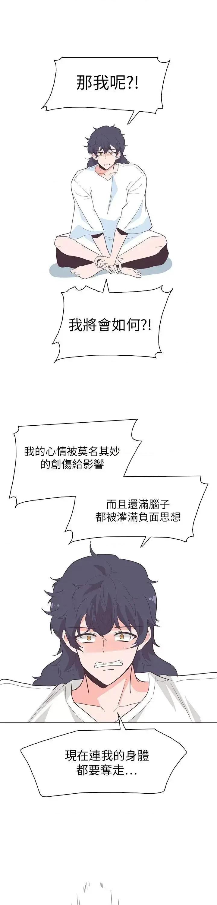 追杀金城武 追杀金城武-第59话 第14页