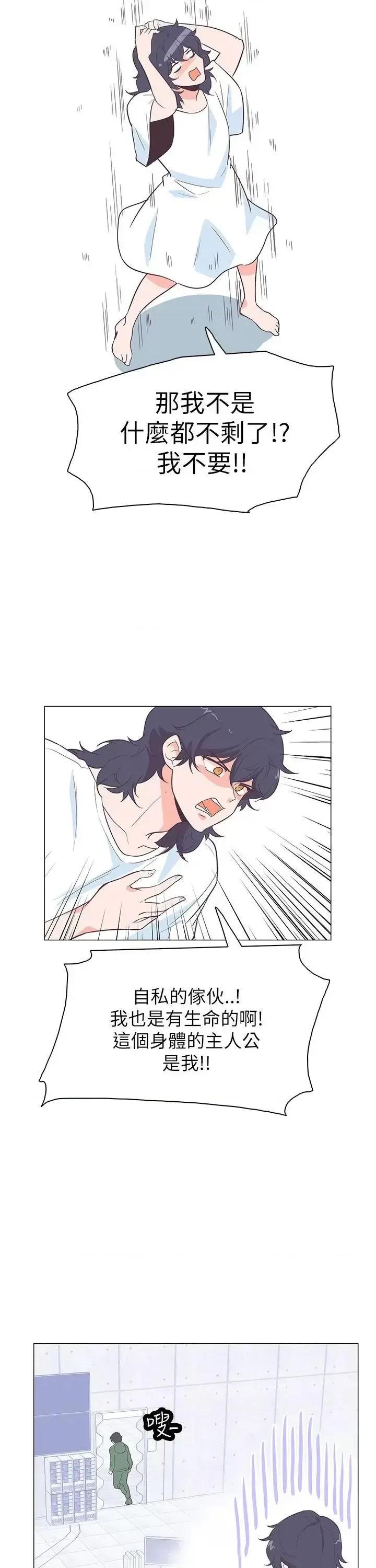 追杀金城武 追杀金城武-第59话 第15页
