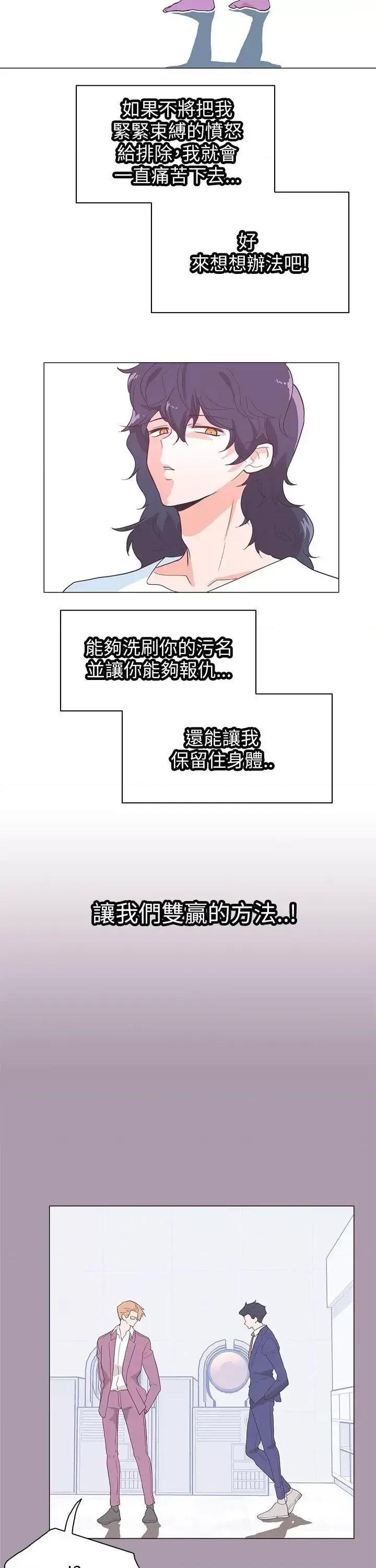 追杀金城武 追杀金城武-第59话 第19页