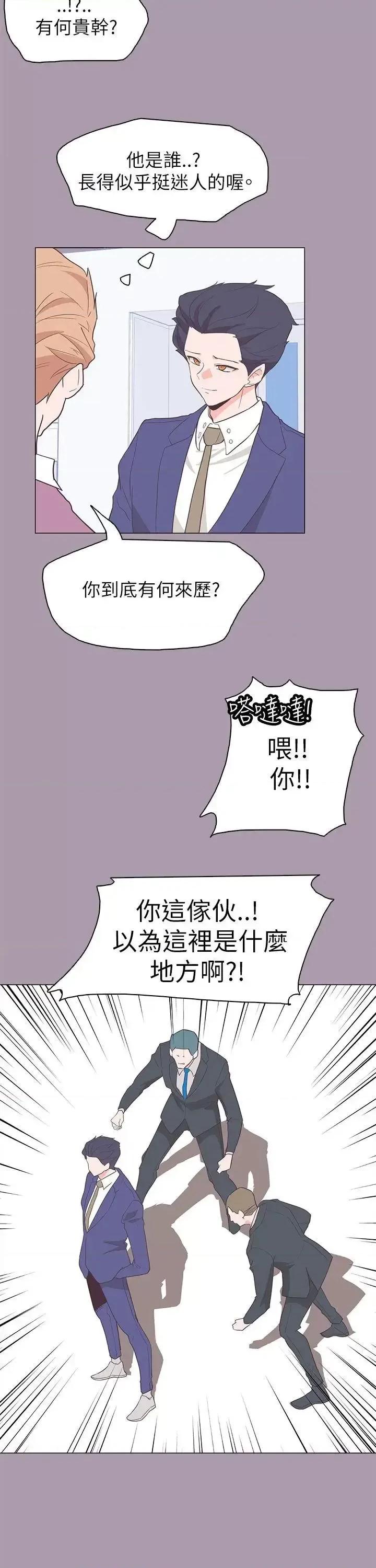 追杀金城武 追杀金城武-第59话 第20页