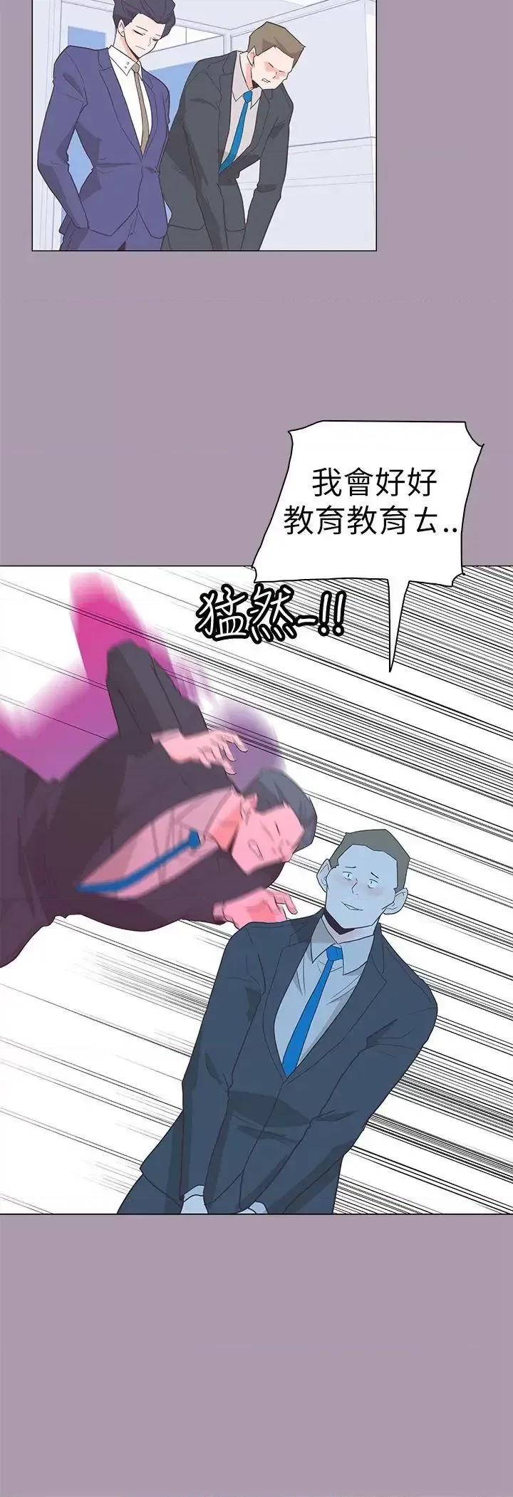 追杀金城武 追杀金城武-第59话 第22页