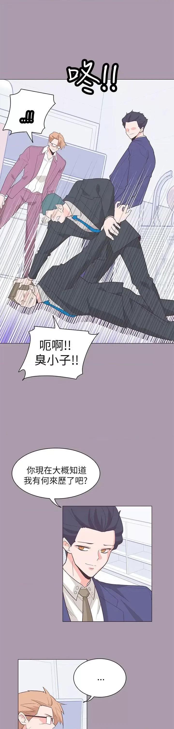 追杀金城武 追杀金城武-第59话 第23页
