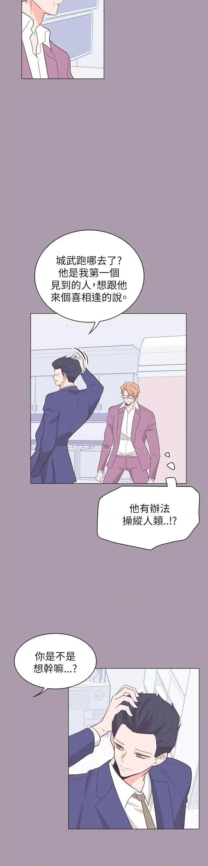 追杀金城武 追杀金城武-第59话 第24页