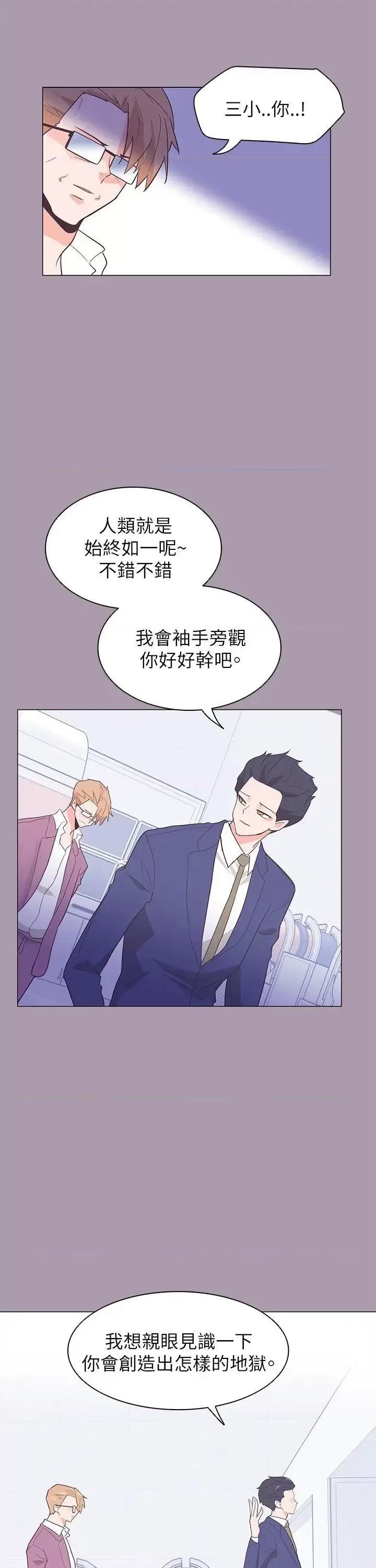 追杀金城武 追杀金城武-第59话 第27页