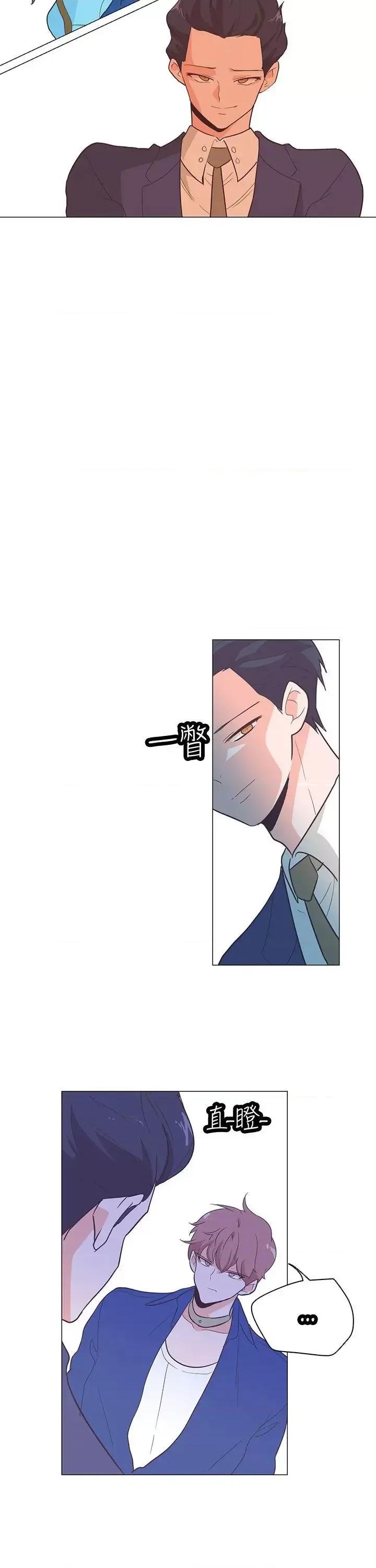 追杀金城武 追杀金城武-第59话 第29页