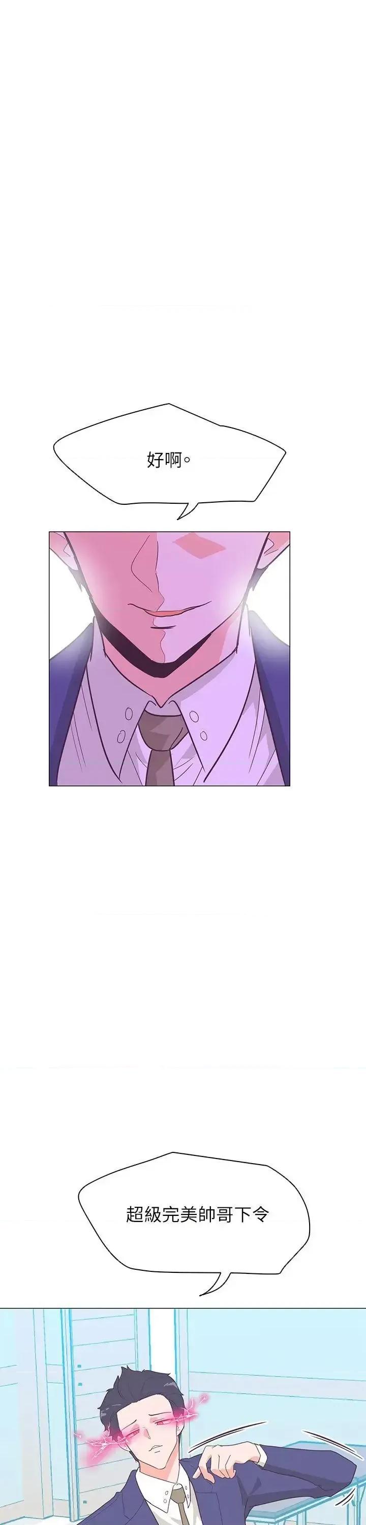追杀金城武 追杀金城武-第59话 第30页