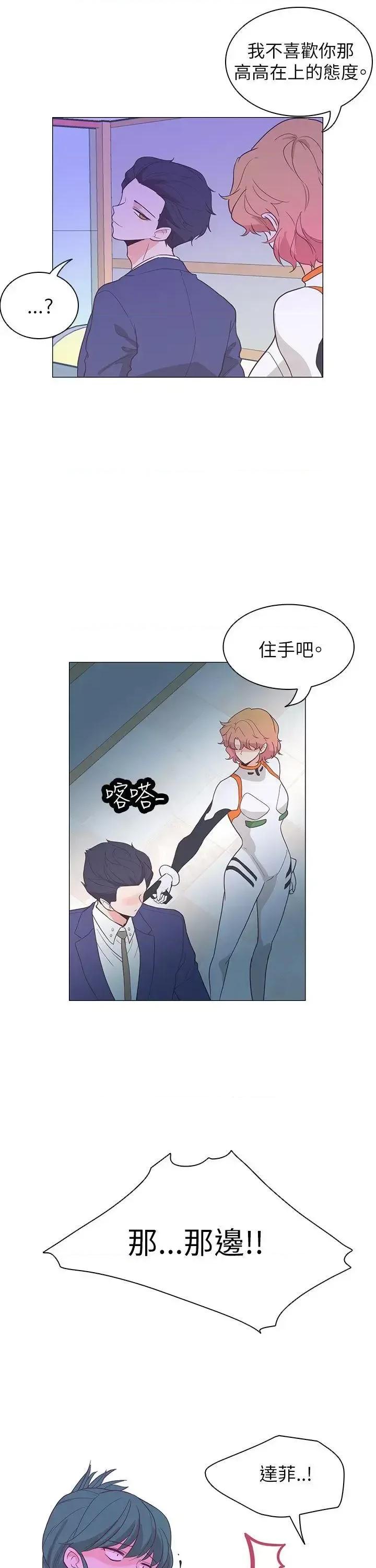 追杀金城武 追杀金城武-第60话 第5页