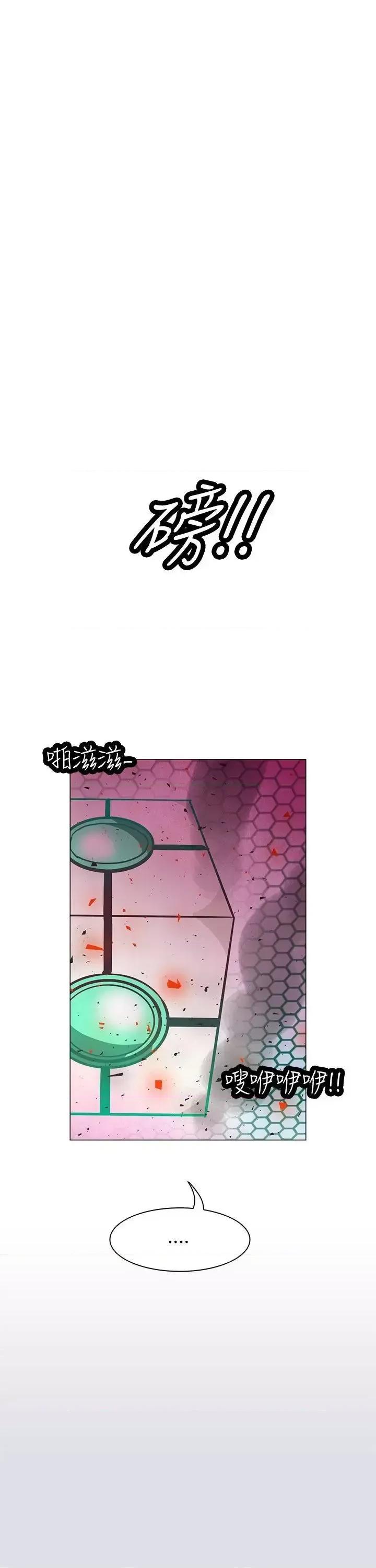 追杀金城武 追杀金城武-第60话 第7页