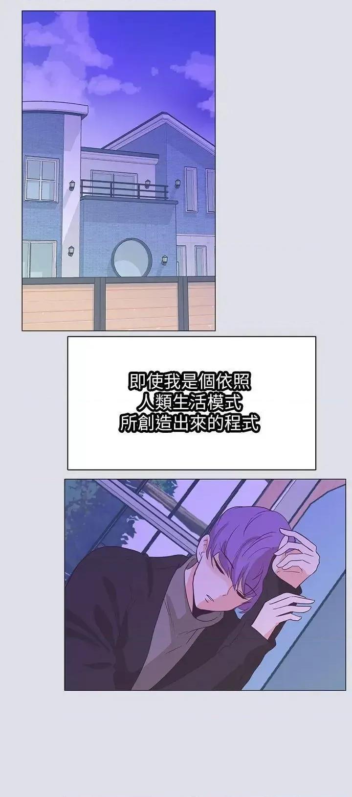 追杀金城武 追杀金城武-第60话 第8页