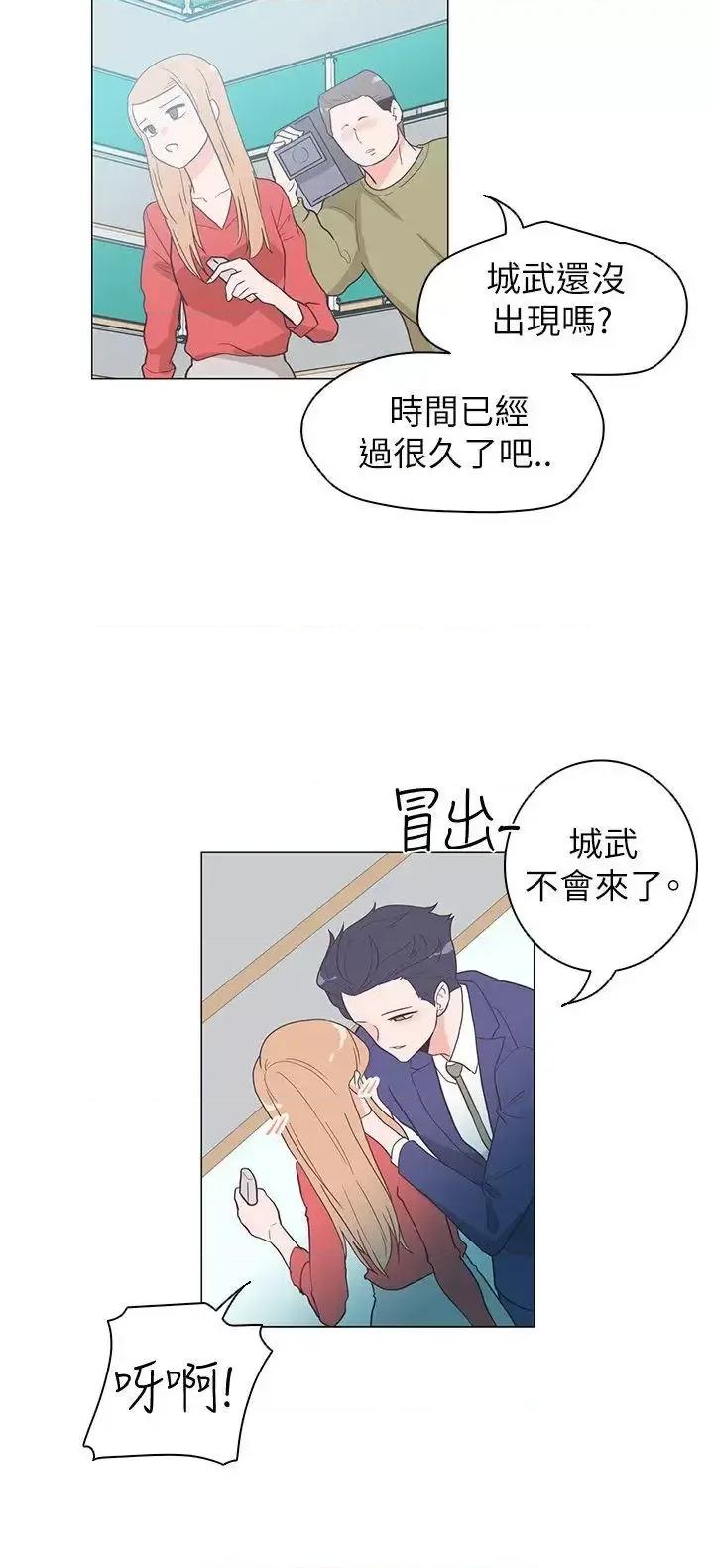 追杀金城武 追杀金城武-第60话 第12页