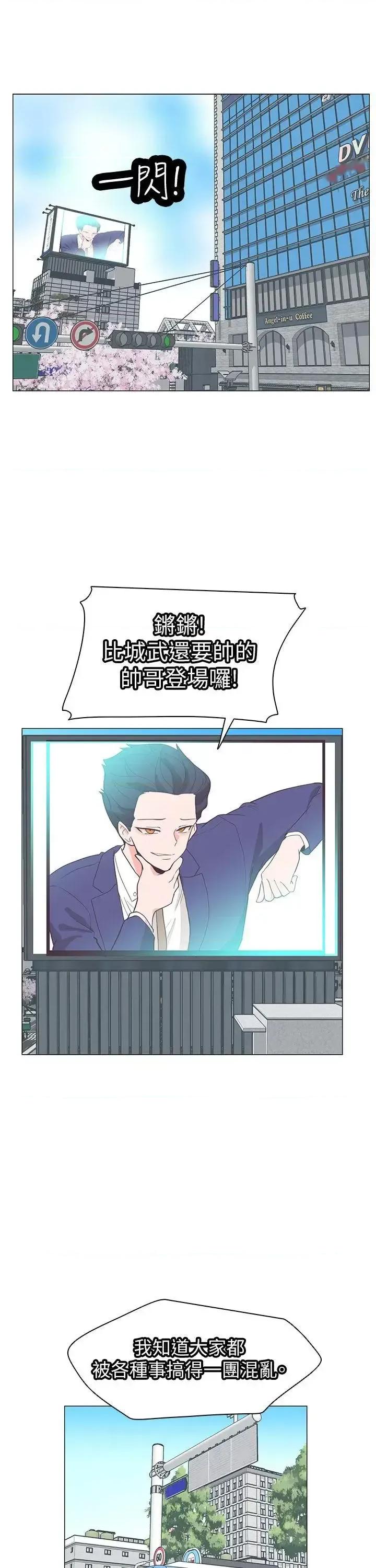追杀金城武 追杀金城武-第60话 第13页