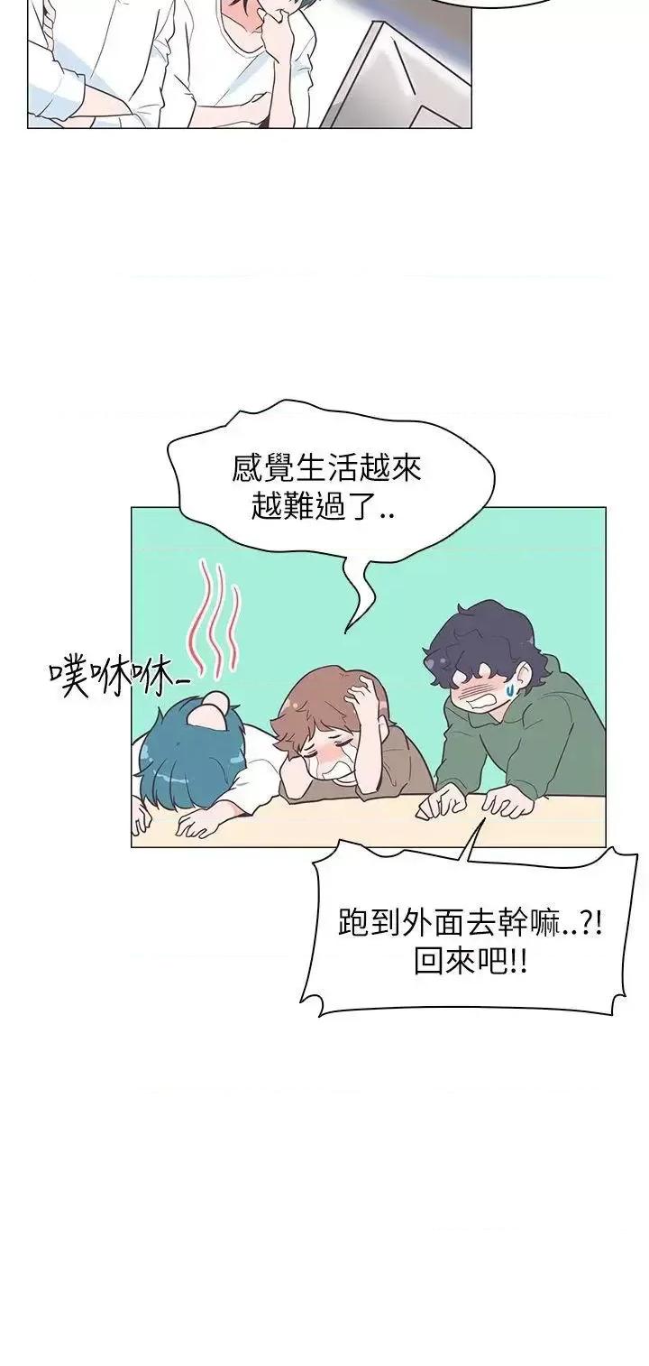 追杀金城武 追杀金城武-第60话 第16页