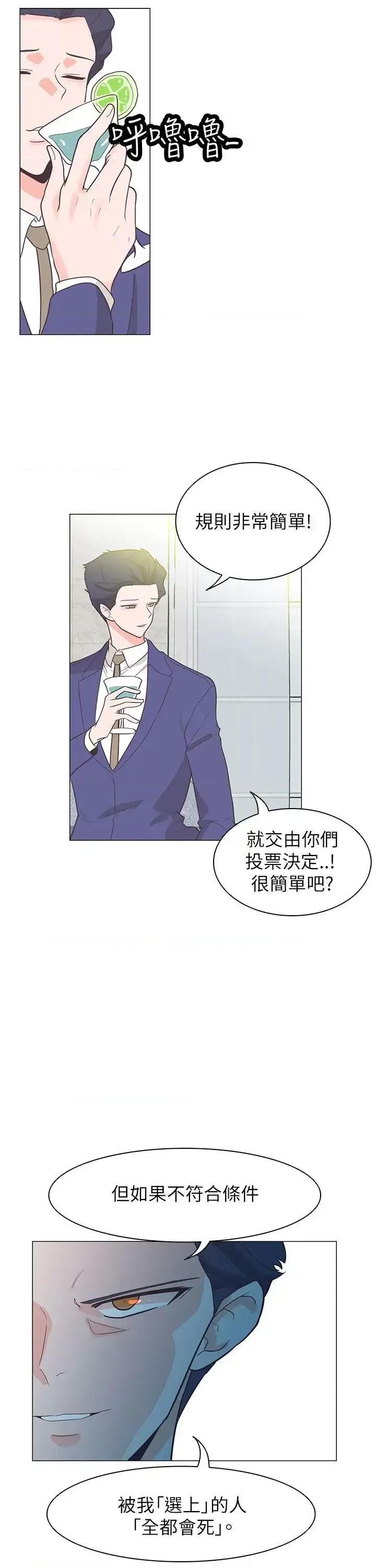 追杀金城武 追杀金城武-第60话 第17页