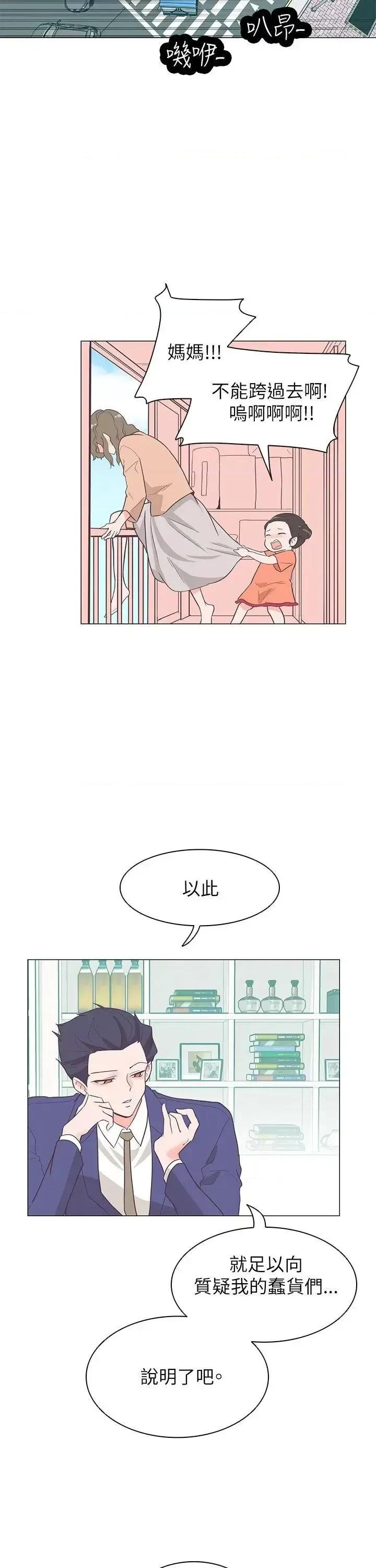 追杀金城武 追杀金城武-第60话 第23页