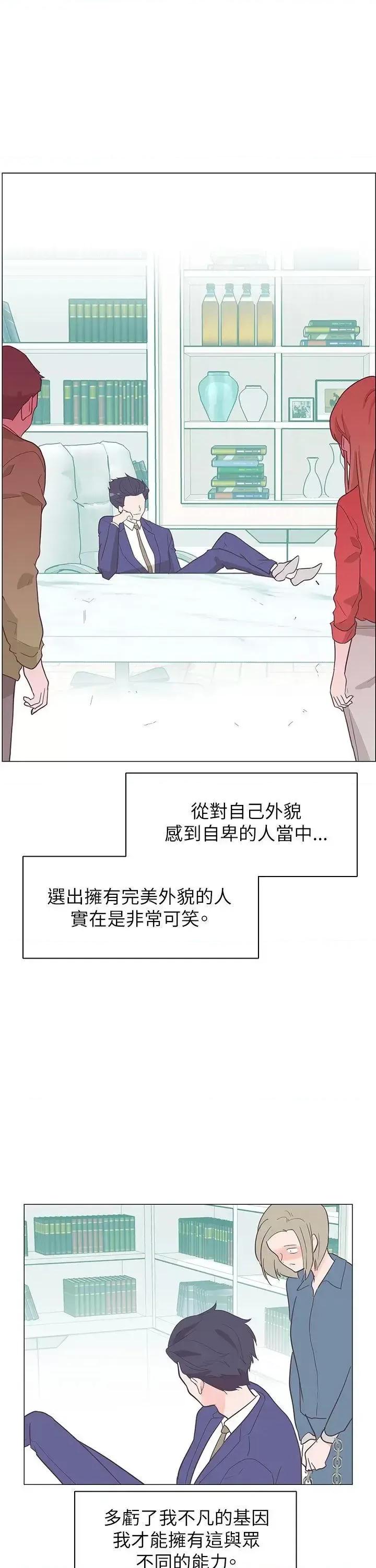 追杀金城武 追杀金城武-第60话 第25页