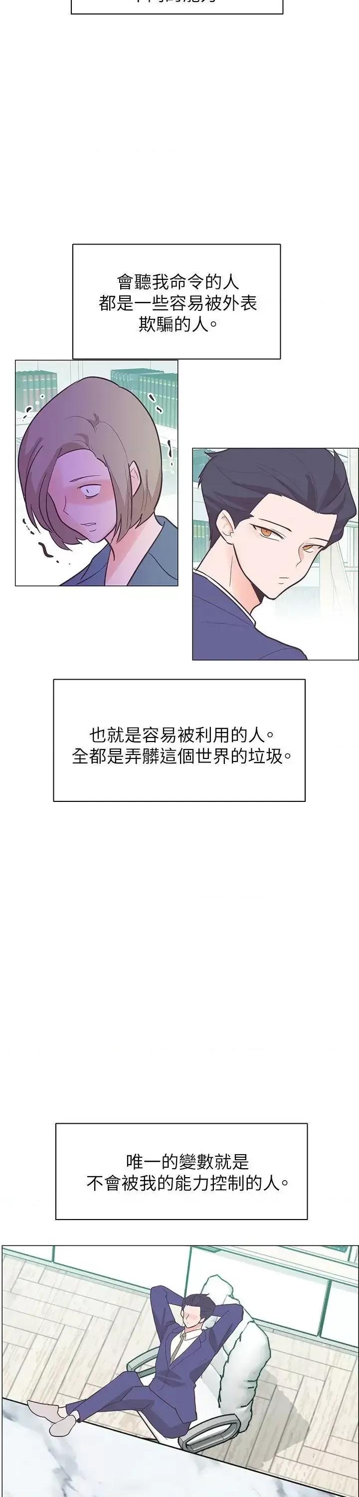 追杀金城武 追杀金城武-第60话 第26页