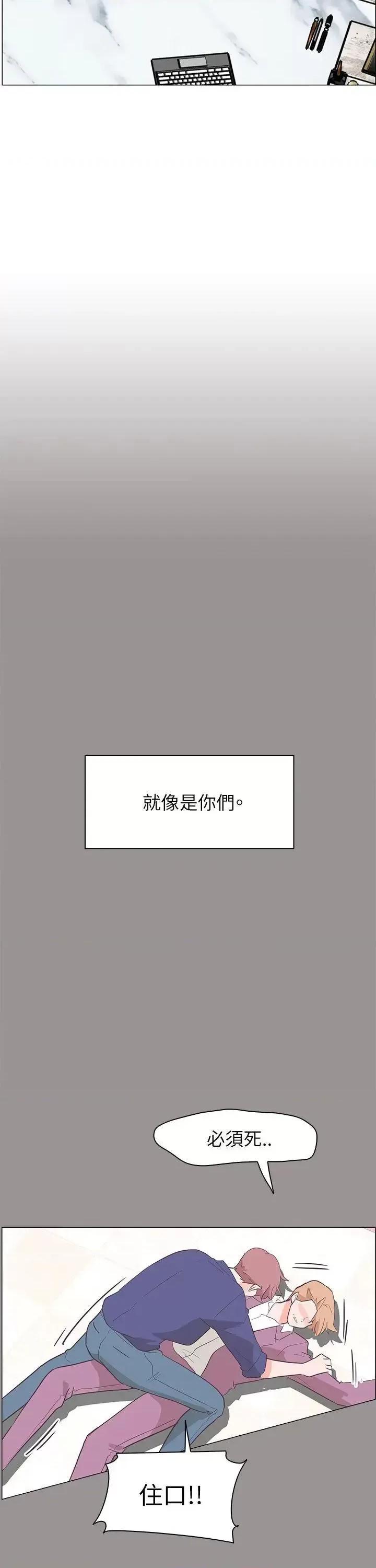 追杀金城武 追杀金城武-第60话 第27页
