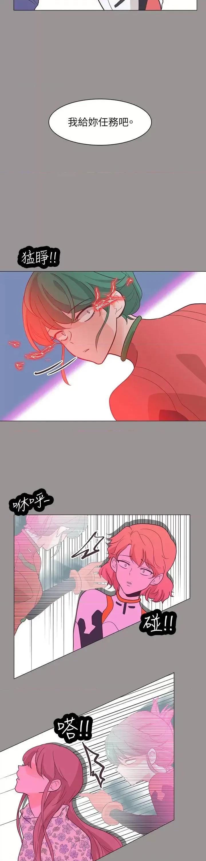 追杀金城武 追杀金城武-第60话 第30页